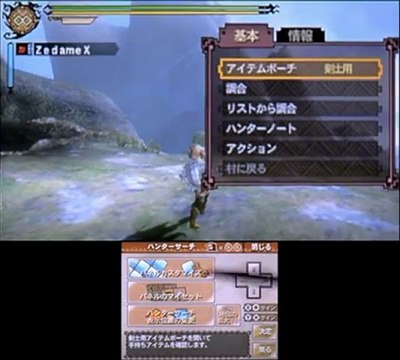 Monster Hunter 3G - 20 minutes de gameplay