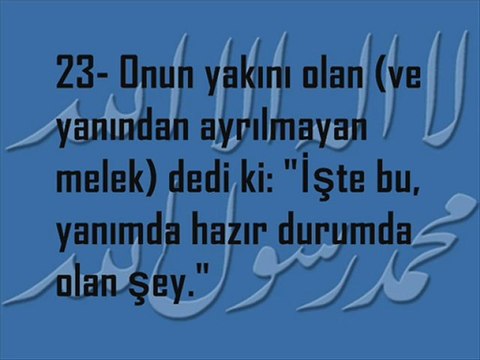 Kabe İmamı Kaf Suresi ( 16 ile 30 Arası Ayetler )