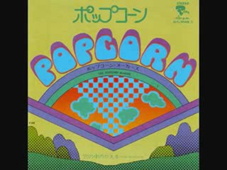 Popcorn - The Popcorn Makers (1972)