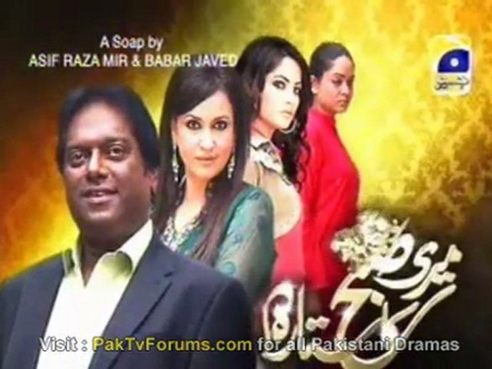 Meri Subha Ka Sitara Episode 96 - Part 1/2