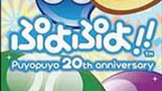 Puyo Puyo!! 20th Anniversary PSP Game Download (JPN)