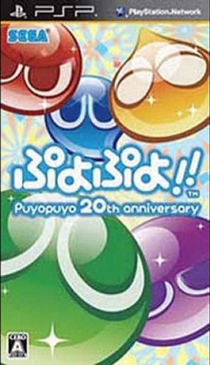 Puyo Puyo!! 20th Anniversary PSP Game Download (JPN)