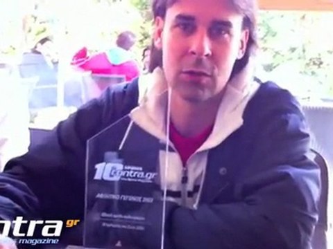 Ο Βασίλης Τσιάρτας στο Contra.gr