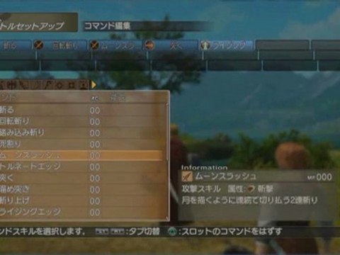 White Knight Story (PS3) - Le mode online