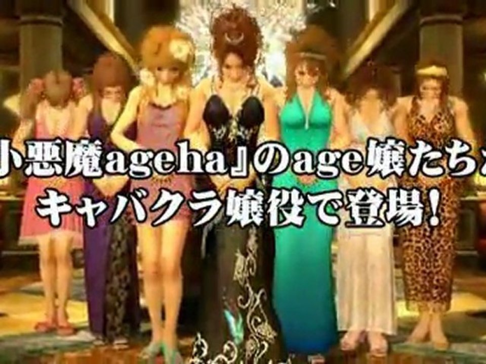 Yakuza 3 (PS3) - L'aventure, les combats et les loisirs...