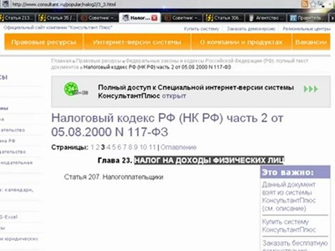 Грабительский налог на недвижимость