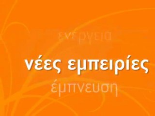 ΔΙΕΣΗ TV SPOT 2009