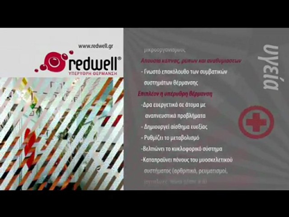 REDWELL SPOT