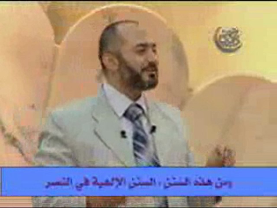08- اختيار الزوج