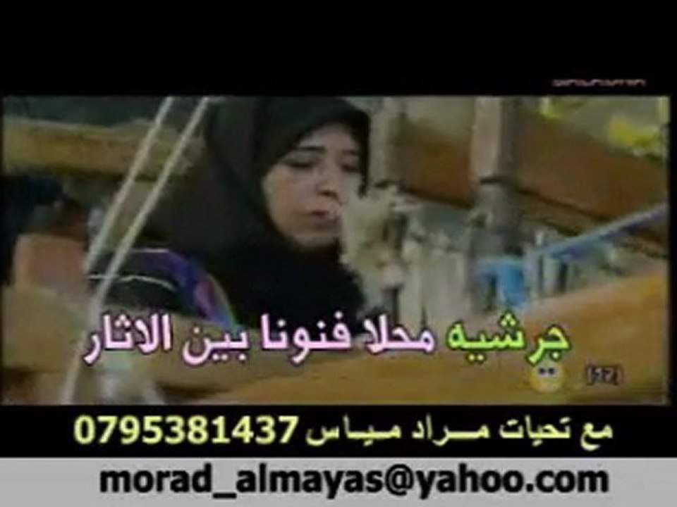 سحرتني الاردنية