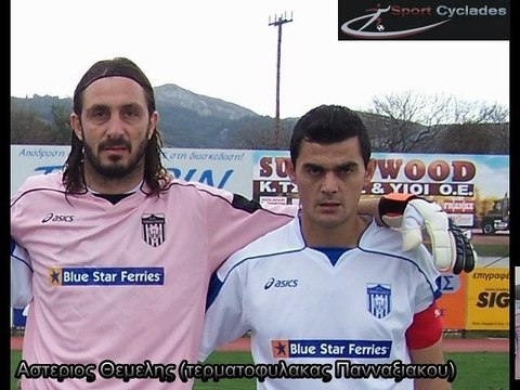 ΑΕ ΚΩ-ΠΑΝΝΑΞΙΑΚΟΣ (δηλώσεις-φωτογραφίες)