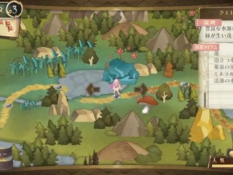 Atelier Meruru (PS3) - Séquence de gameplay
