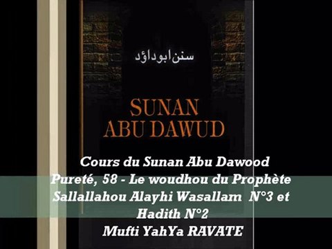 70. Cours du Sunan Abu Dawood Pureté, 58 - Le woudhou du Prophète Sallallahou Alayhi Wasallam N°3 et Hadith N°2
