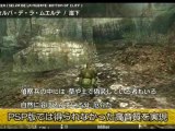 Metal Gear Solid HD Collection (PS3) - Trailer de gameplay 2