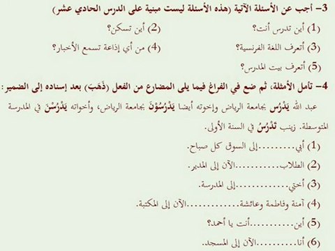 2. Kitap - Ders-11 Bölüm-1