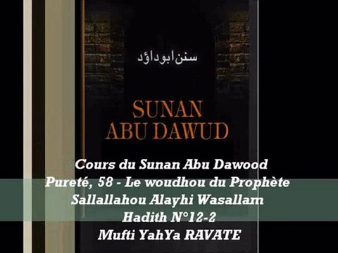 74. Cours du Sunan Abu Dawood Pureté, 58 - Le woudhou du Prophète Sallallahou Alayhi Wasallam Hadith N°12-2