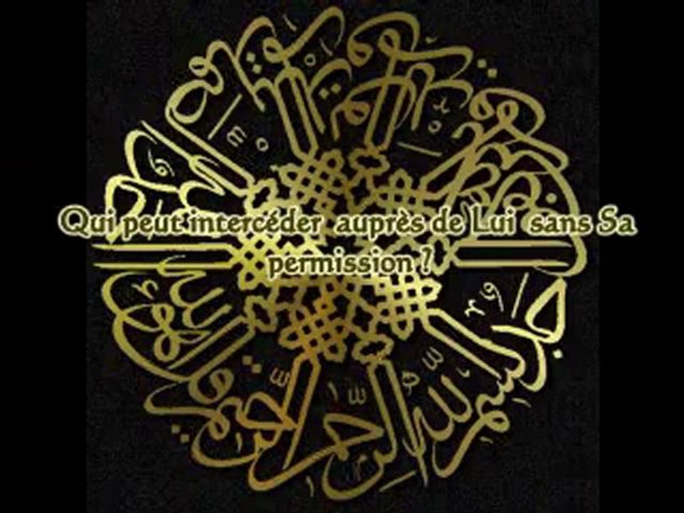 Ayat AL-kursi ( le verset du Trône )