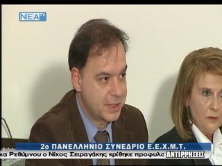 ΣΥΝΕΔΡΙΟ ΧΡΗΜΑΤΟΟΙΚΟΝΟΜΙΚΟ  μερος _3