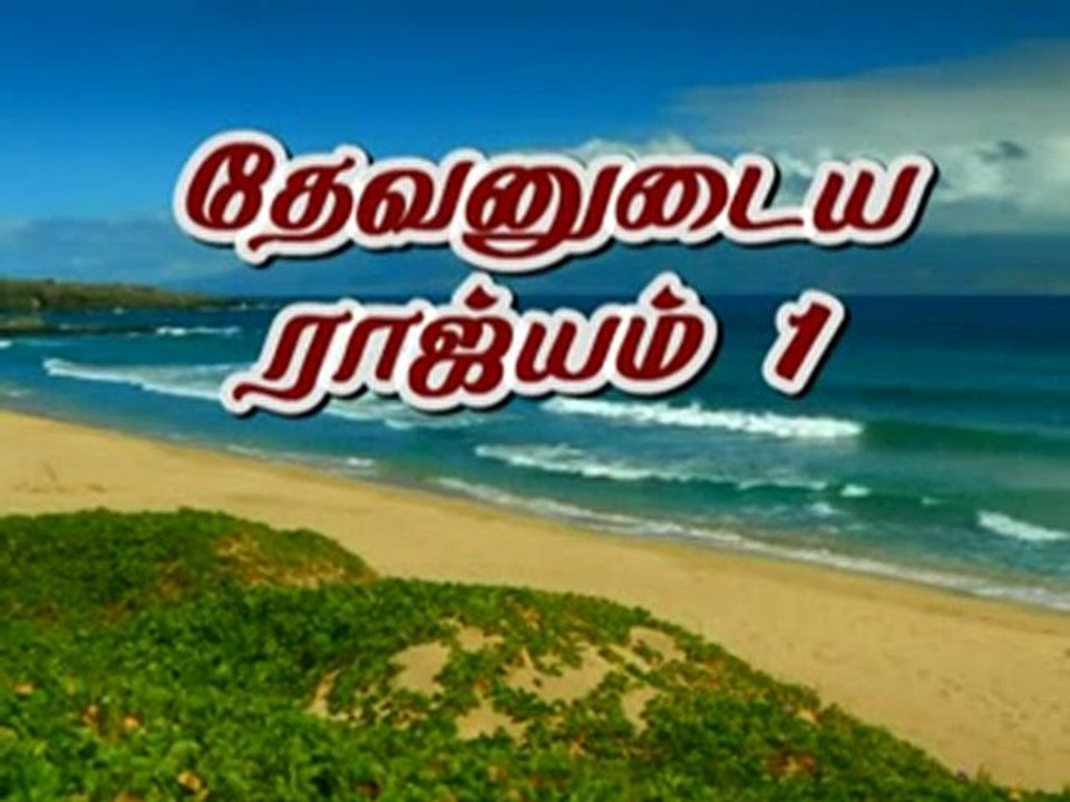 Devanudaya Rajyam 1 1