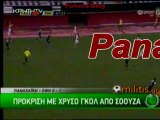 ΠΑΝΑΧΑΙΚΗ - ΟΦΗ 0-1 (Κύπελλο 32)  Panaxa-Blog