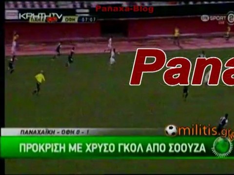ΠΑΝΑΧΑΙΚΗ - ΟΦΗ 0-1 (Κύπελλο 32) Panaxa-Blog