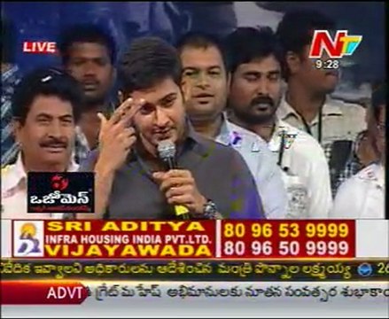 Mahesh Babu Talking At Businessman Audio Launch - Exclusive