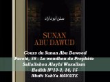76. Cours du Sunan Abu Dawood Pureté, 58 - Le woudhou du Prophète Sallallahou Alayhi Wasallam  Hadith N°13-2, 14, 15