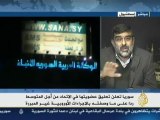 Aljazeera Syria news 01.12.2011 شريف شحادة عماد الدين رشيد حصاد اليوم الجزيرة ليلى الشيخي أخبار سورية الجزيرة