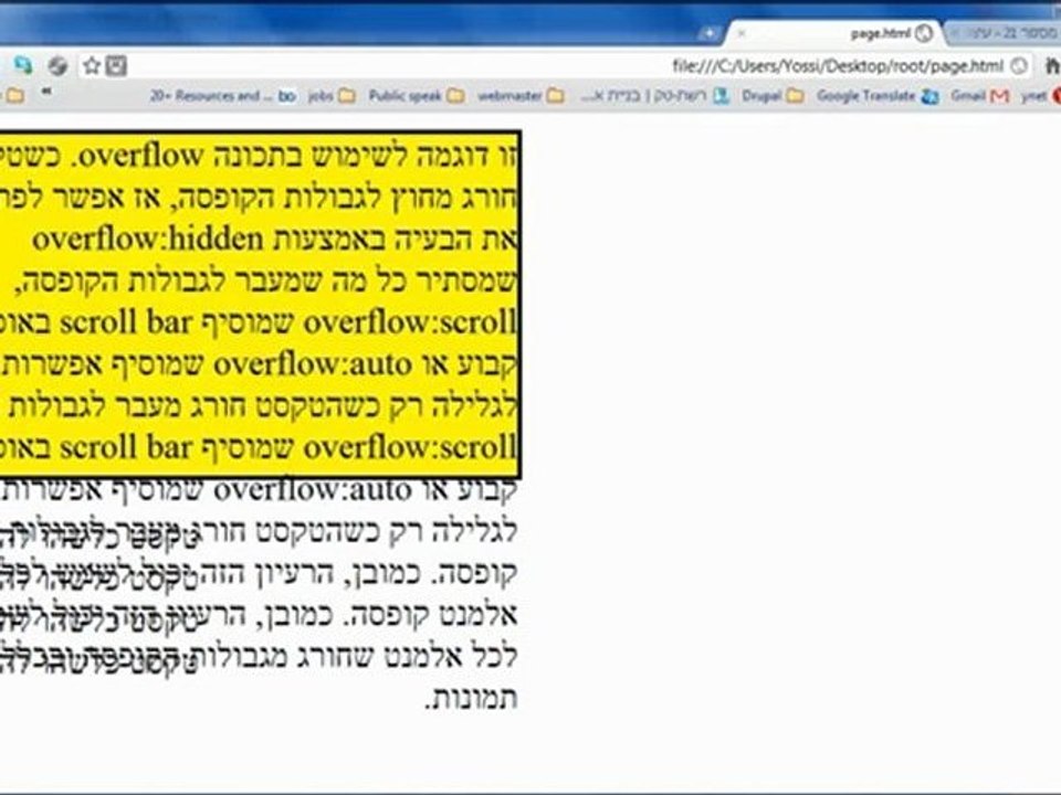 CSS עיצוב תיבות טקסט באמצעות