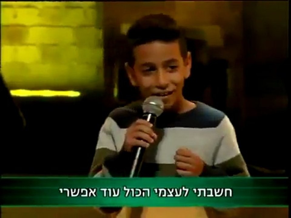 Daniel Derhi (9 ans) chante Ha col patouah