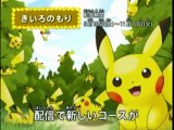 Pokémon Coeur d'Or (DS) - Bande Annonce Japonaise n°2
