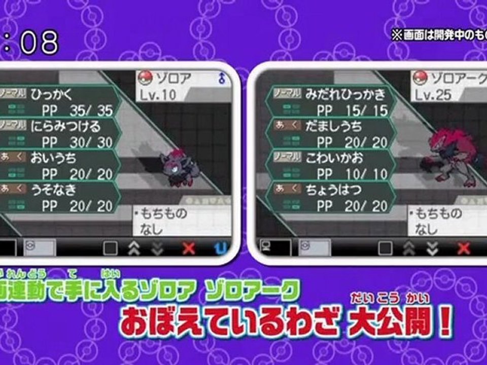 Pokémon Noir (DS) - Pokémon Sunday