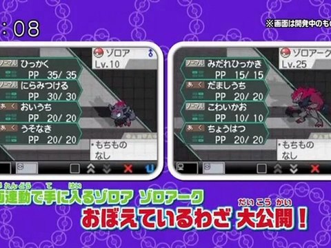 Pokémon Noir (DS) - Pokémon Sunday