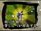 Okami Den (DS) - Trailer Japonais 03