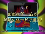 Nazo Waku Yakata (3DS) - Trailer 01