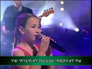 Noah Honik "Od lo ahavti day" נועה הוניק - עוד לא אהבתי די -