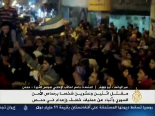 Tải video: Aljazeera Syria news 05.12.2011 موافقة مشروطة على بروتوكول المراقبين ابو جعفر من حمص أخبار سورية الجزيرة