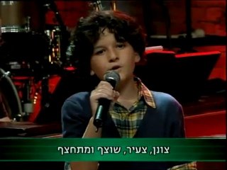 Keren Peles et Chalev Menache (9 ans)