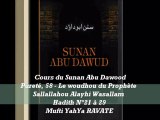 78. Cours du Sunan Abu Dawood Pureté, 58 - Le woudhou du Prophète Sallallahou Alayhi Wasallam Hadith N°21 à 29