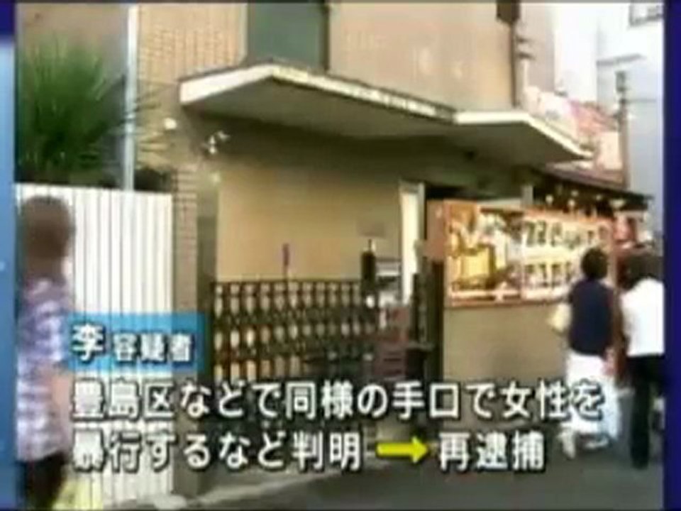 「日本の女性は襲いやすい」韓国人がレイプ目的で来日