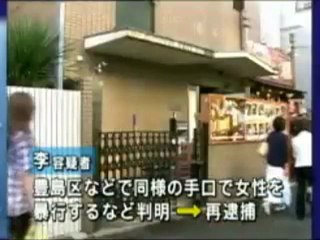 「日本の女性は襲いやすい」韓国人がレイプ目的で来日