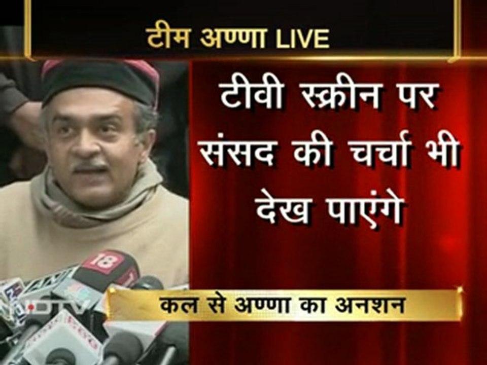 सरकारी बिल भ्रष्टाचार बढ़ाएगा : भूषण