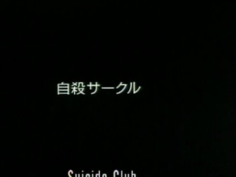 2001 - Suicide Club - Shion Sono