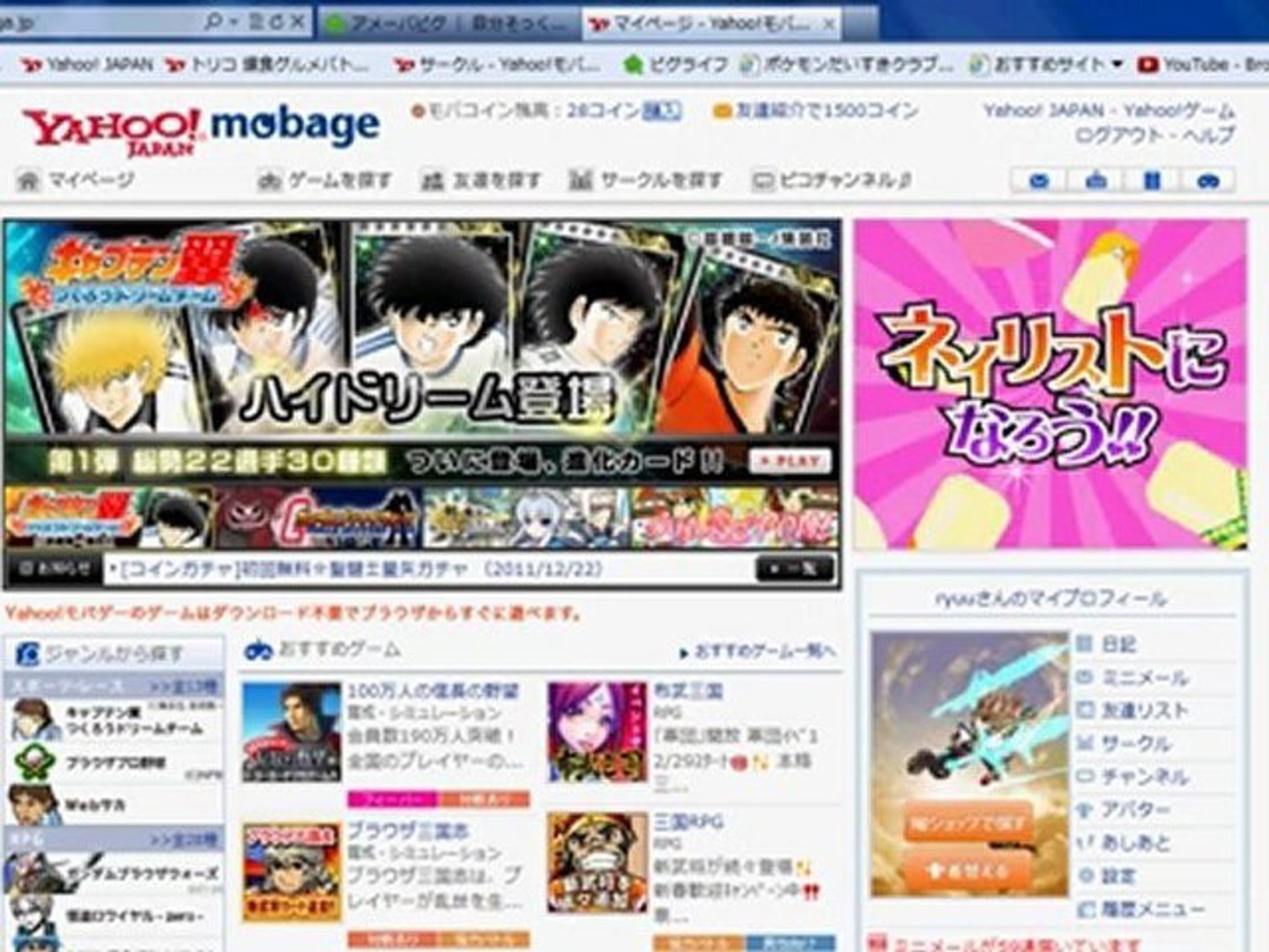 モバゲー ログアウト モバゲーを退会してアカウント削除する方法 再登録はできる