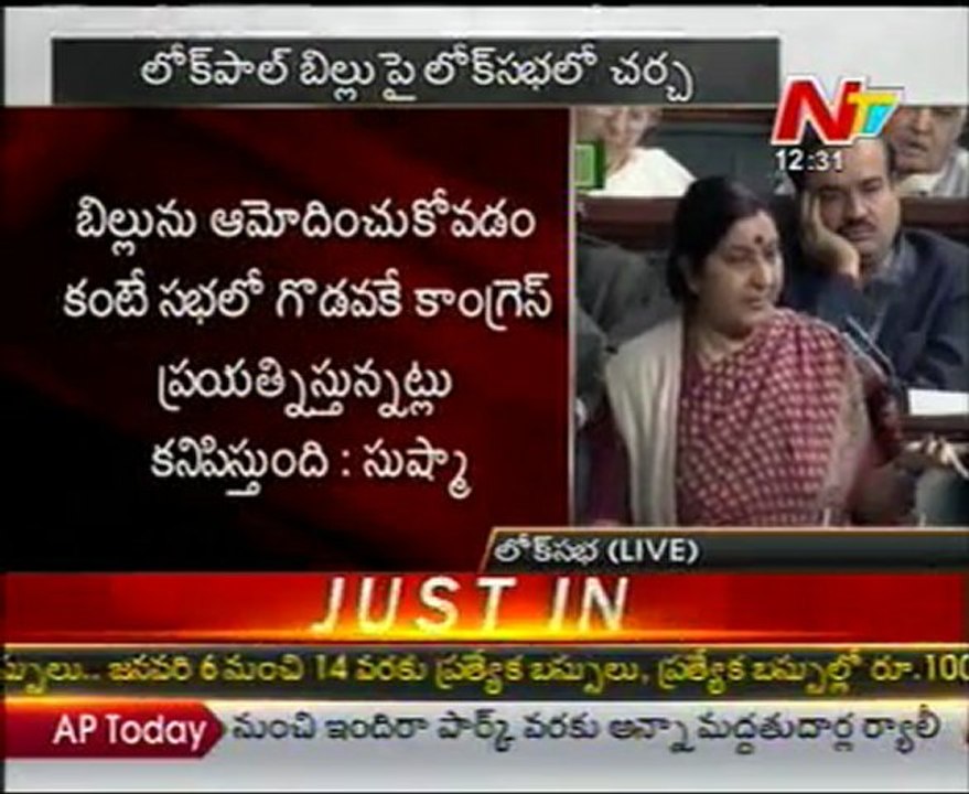 Discussion On Lokpal Bill In Loksabha