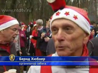 После Рождества немцы худеют, бегая за гусем