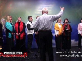 Jesus, my Shepherd - choir Reformation