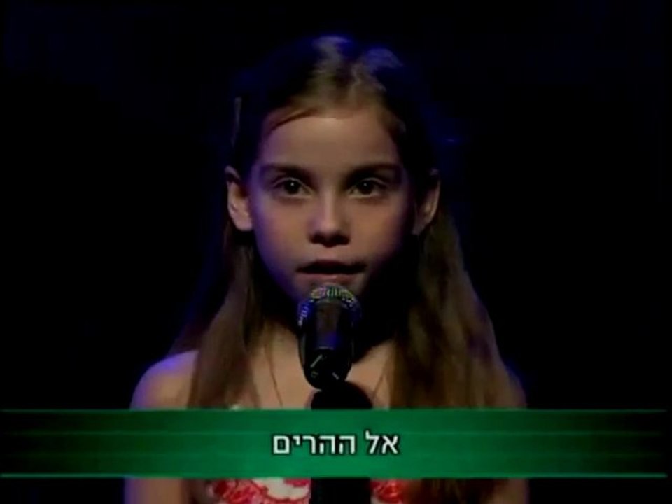 Psaume 121 sous-titré français, "Shir la maalot"