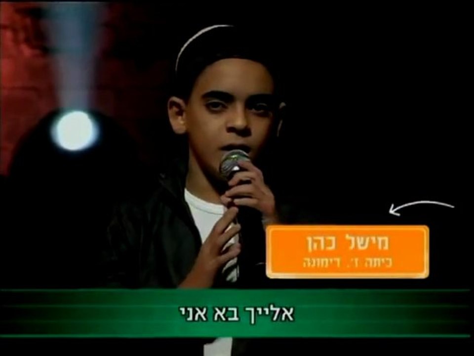 Michel Cohen "Barcelona" ♫ מישל כהן - ברצלונה - בית ספר למוסיקה ♫