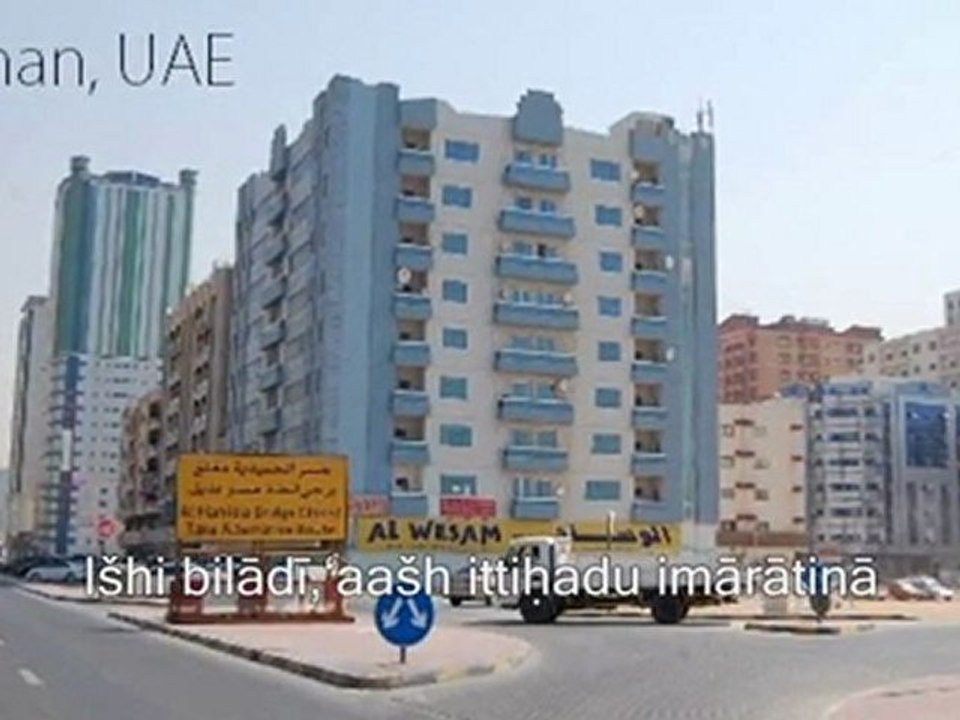 ISHI BILADI - UAE NATIONAL ANTHEM WITH LYRICS - BACKGROUND - AJMAN, OYESAN DINO MAGKASI